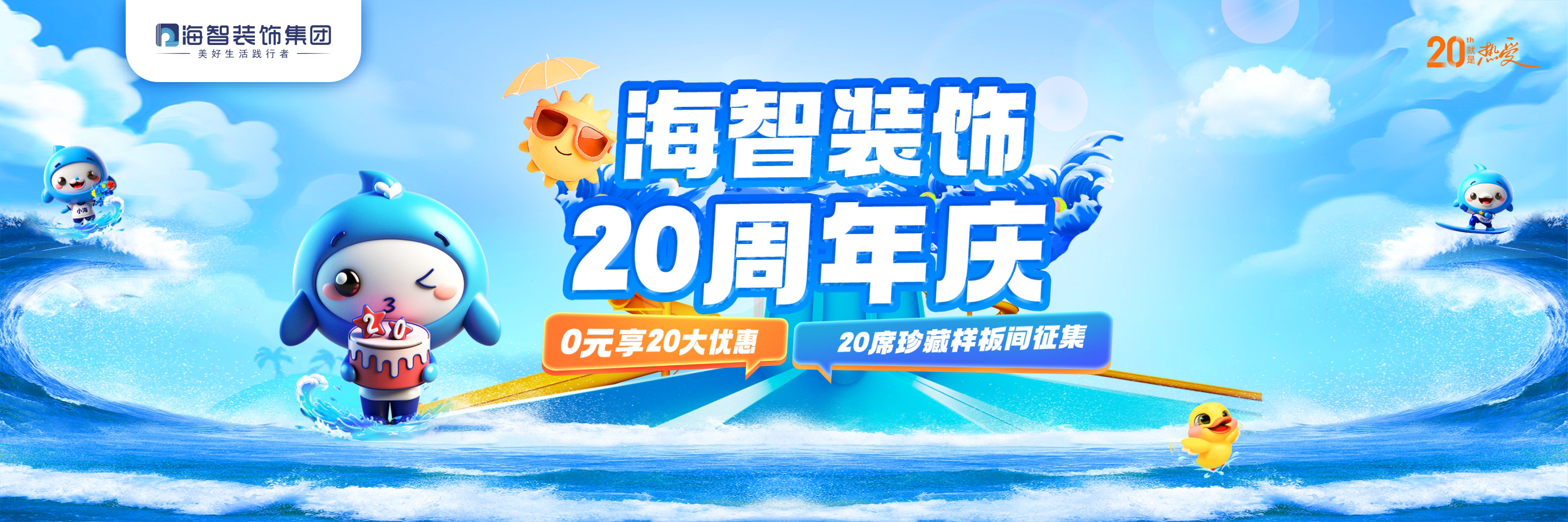 新春装新家